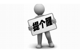 台州工资清欠服务