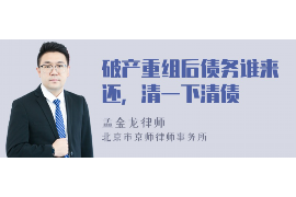 台州企业清欠服务