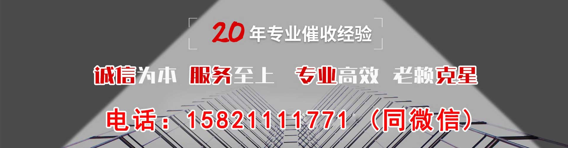 台州讨债公司