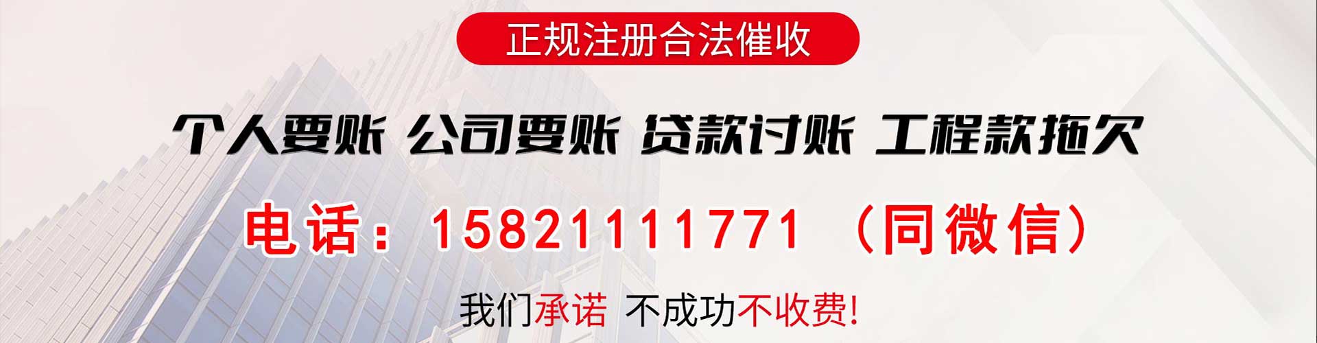 台州要债公司